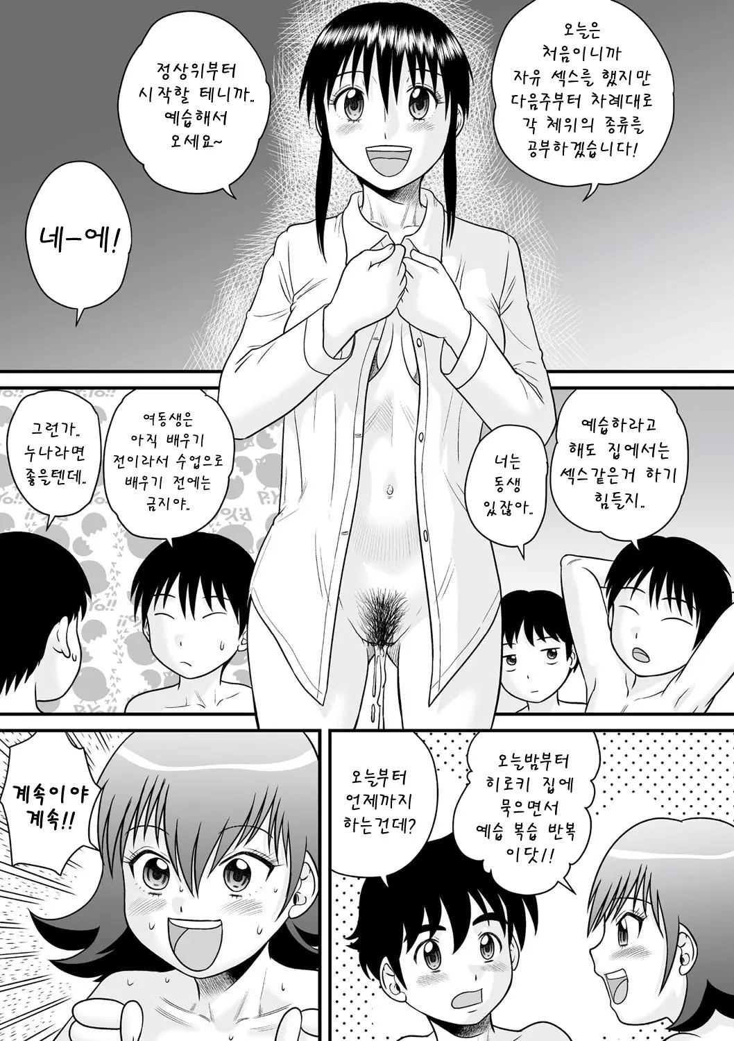 웹툰 이미지 98