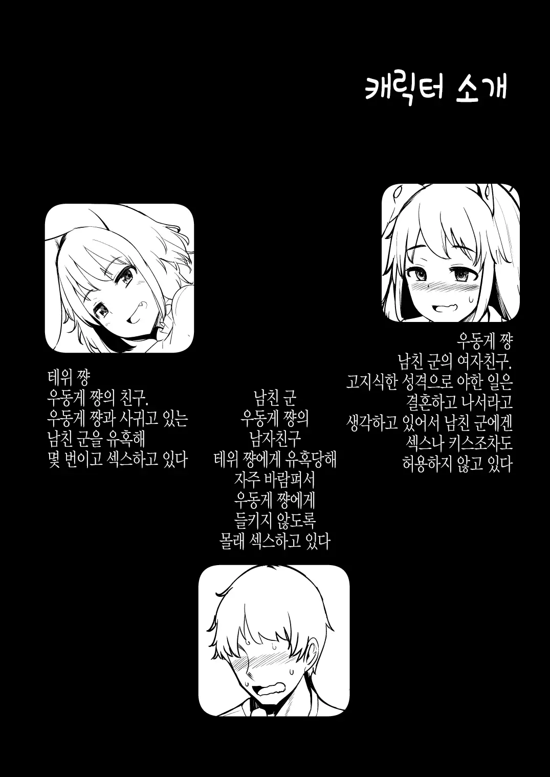 웹툰 이미지 2