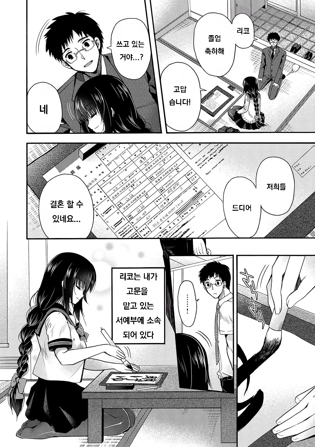 웹툰 이미지 1