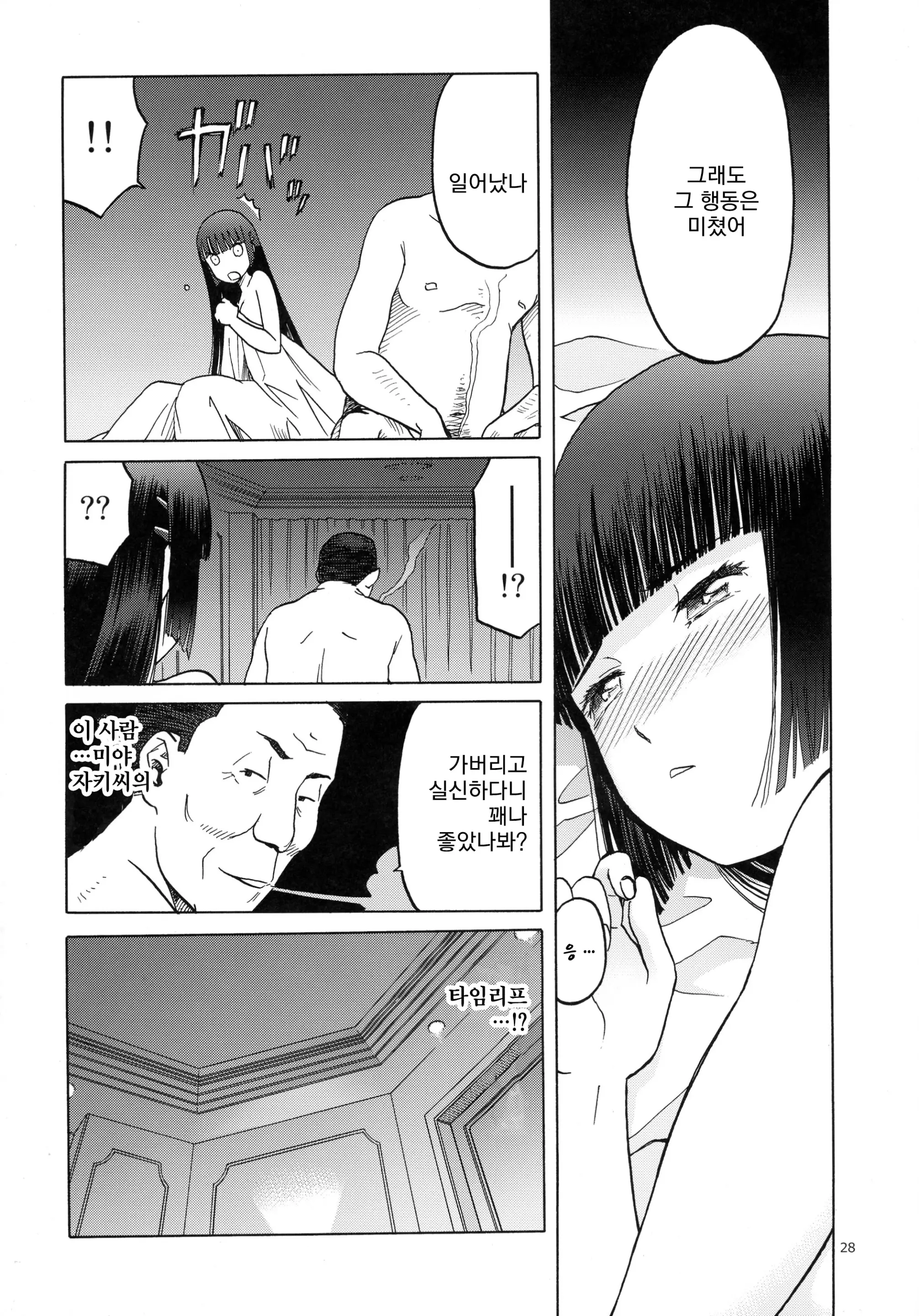 웹툰 이미지 27