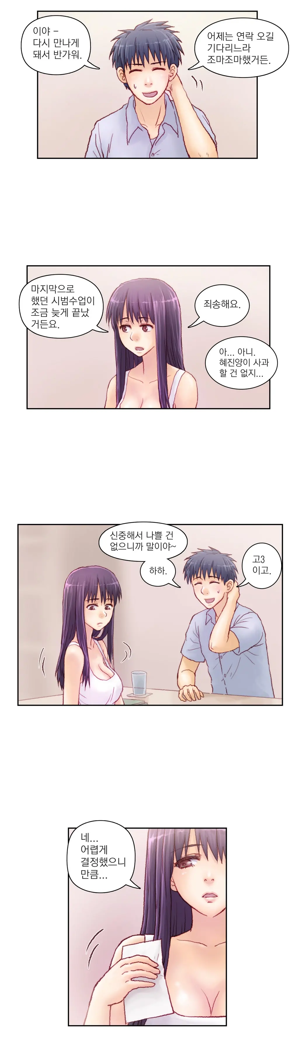 웹툰 이미지 116