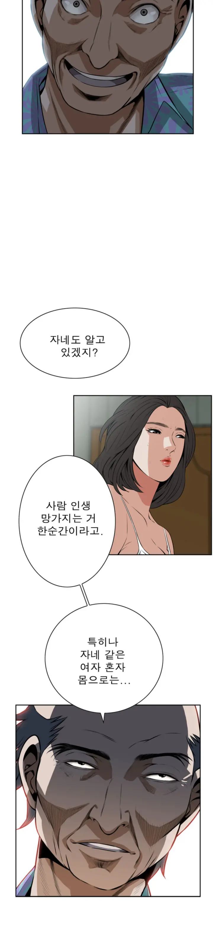 웹툰 이미지 303