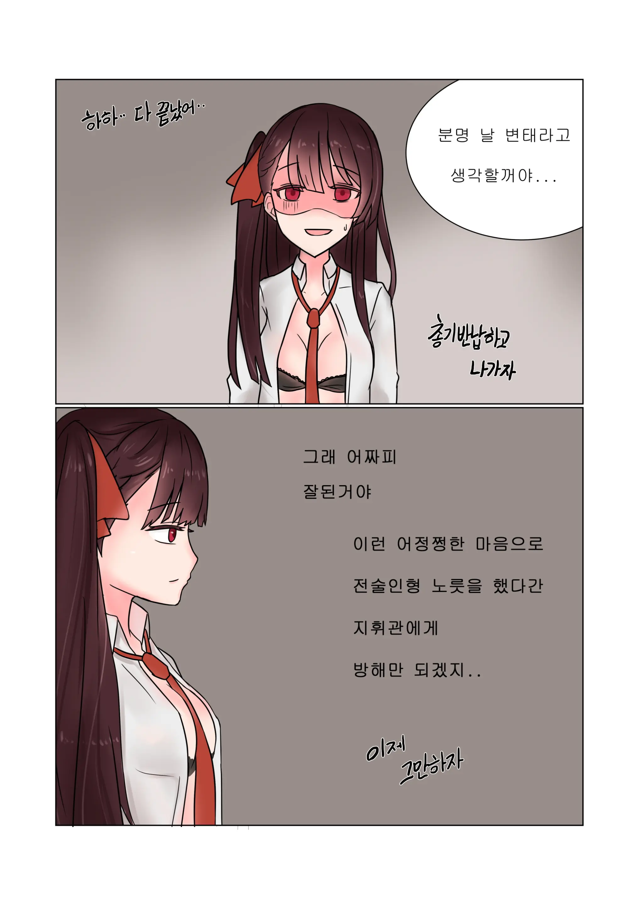 웹툰 이미지 10
