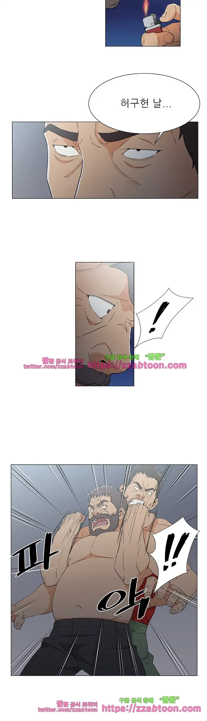 웹툰 이미지 247