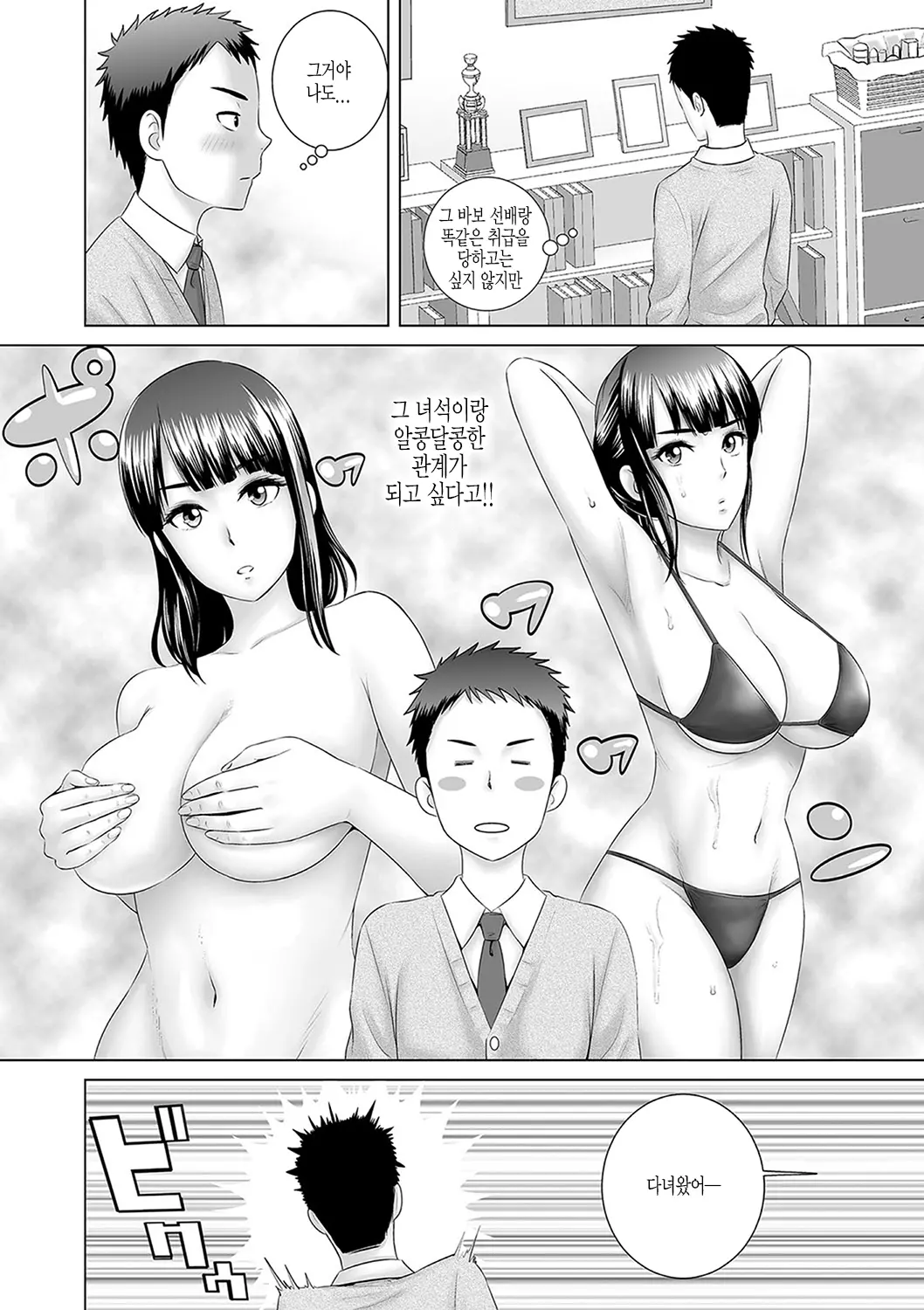 웹툰 이미지 8
