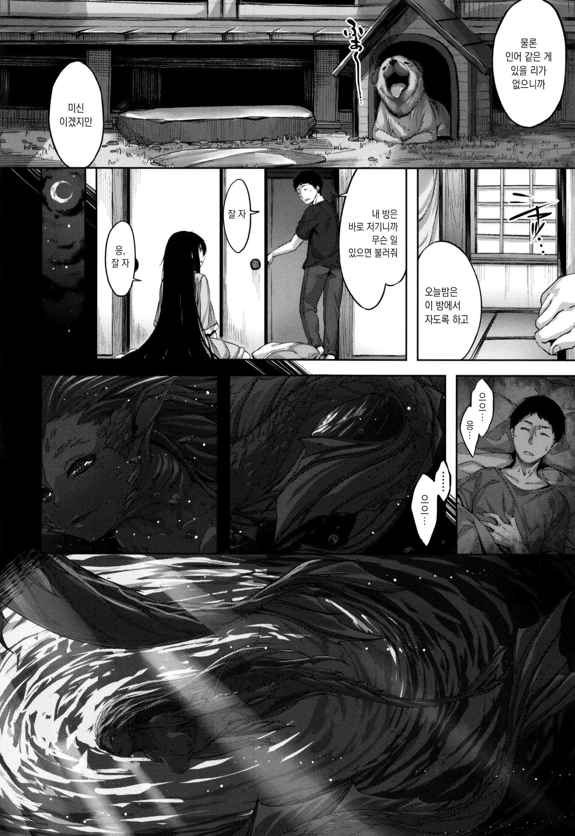 웹툰 이미지 164
