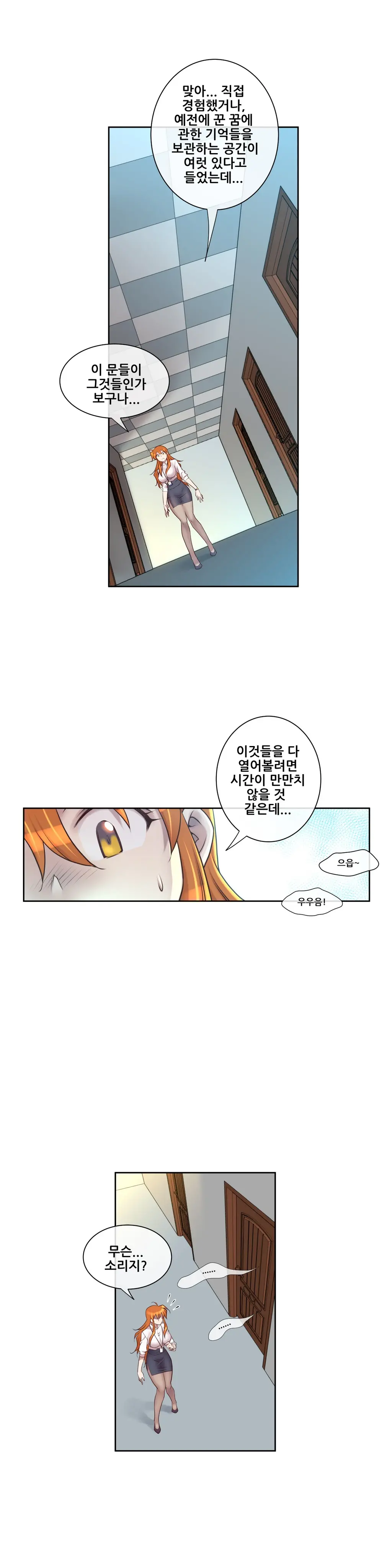 웹툰 이미지 190