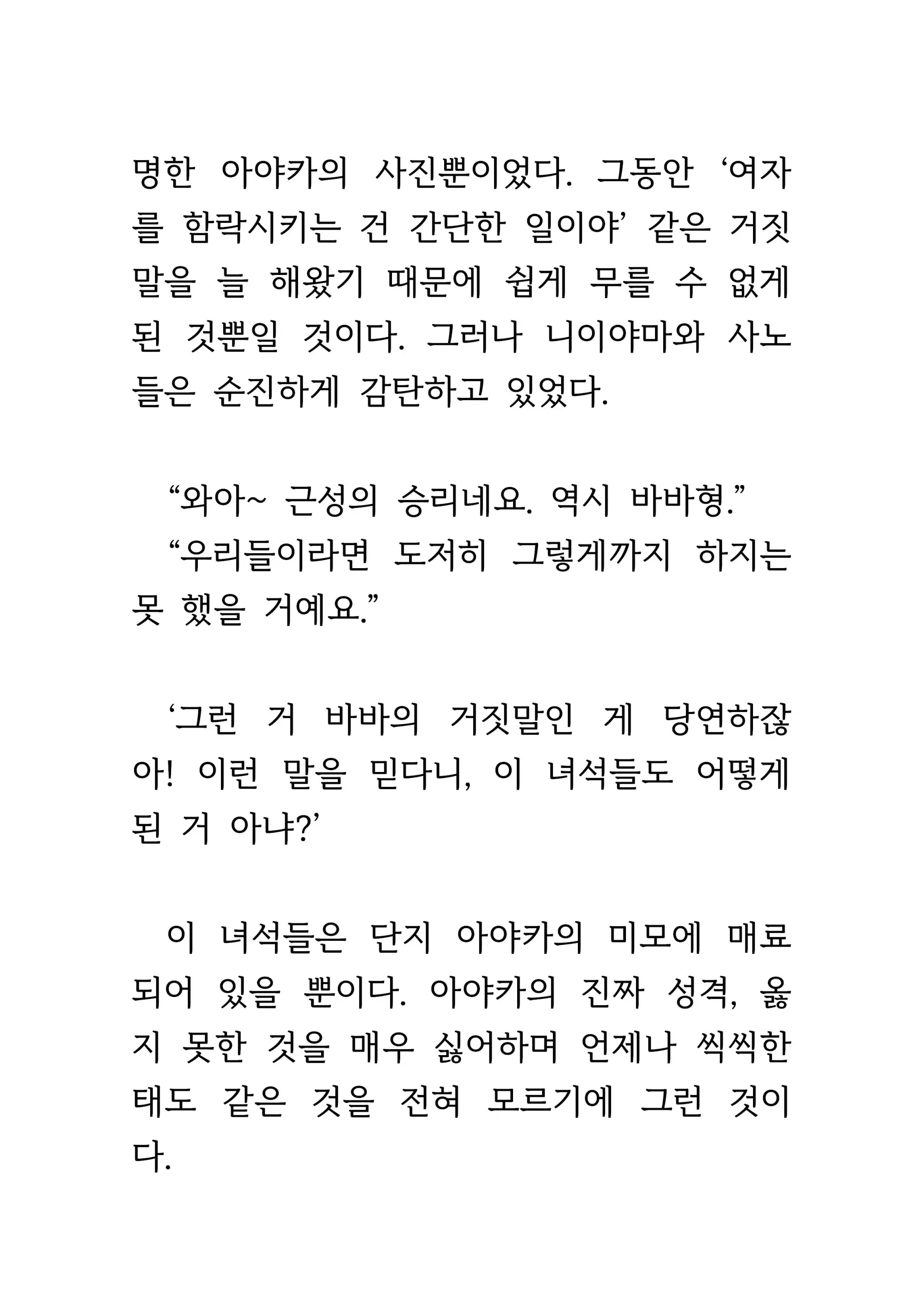 웹툰 이미지 79