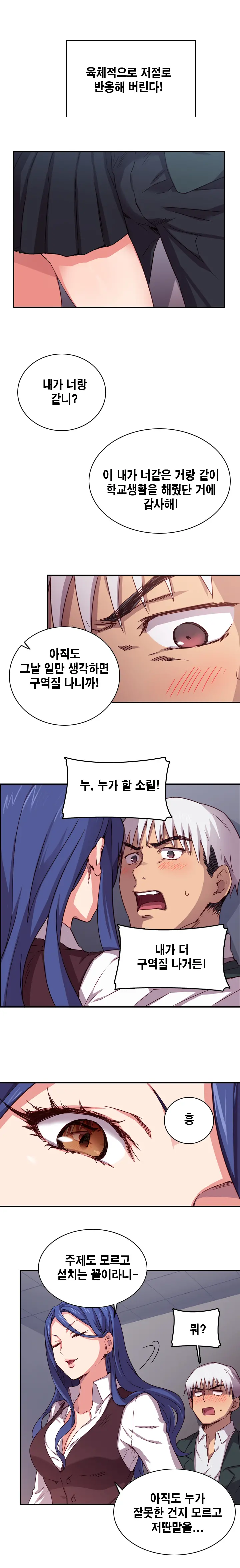웹툰 이미지 17