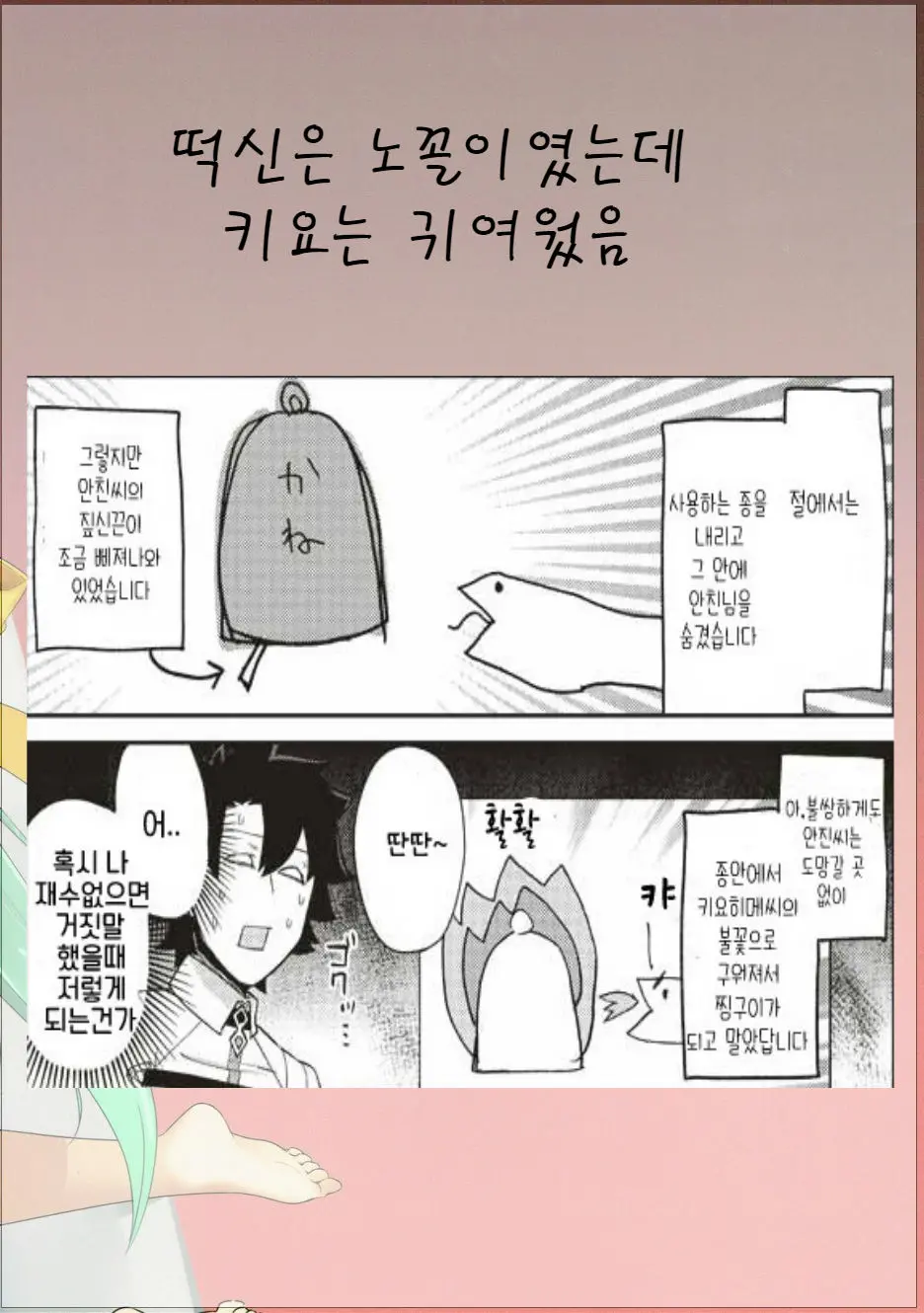웹툰 이미지 18