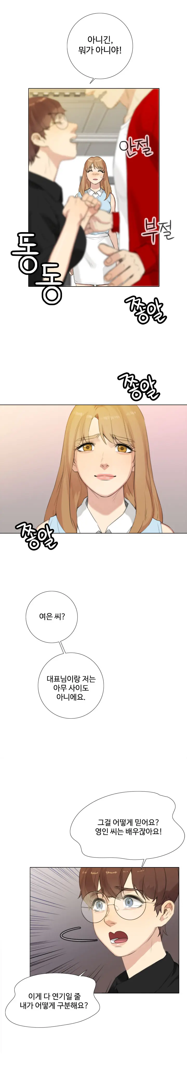 웹툰 이미지 265