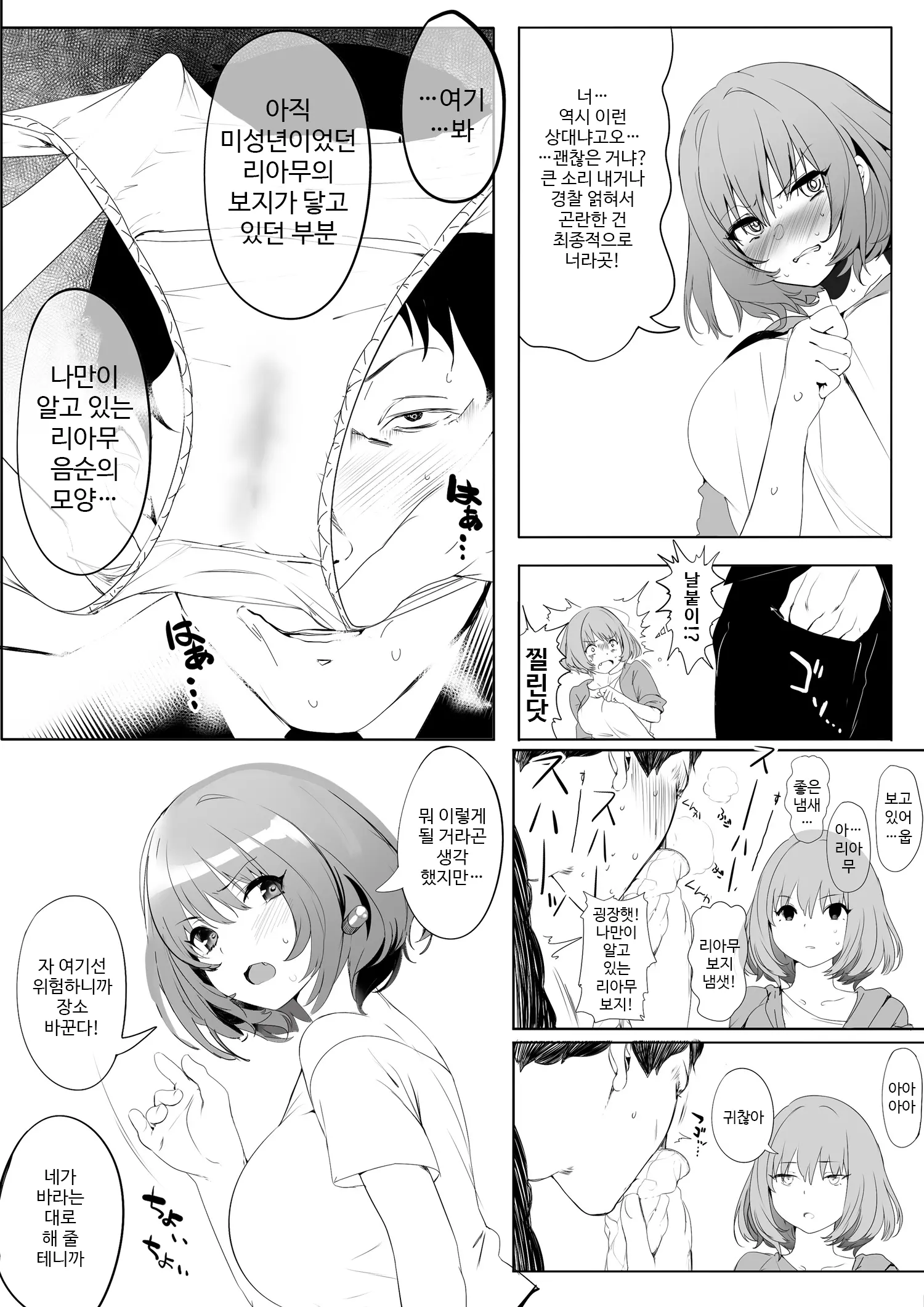 웹툰 이미지 7