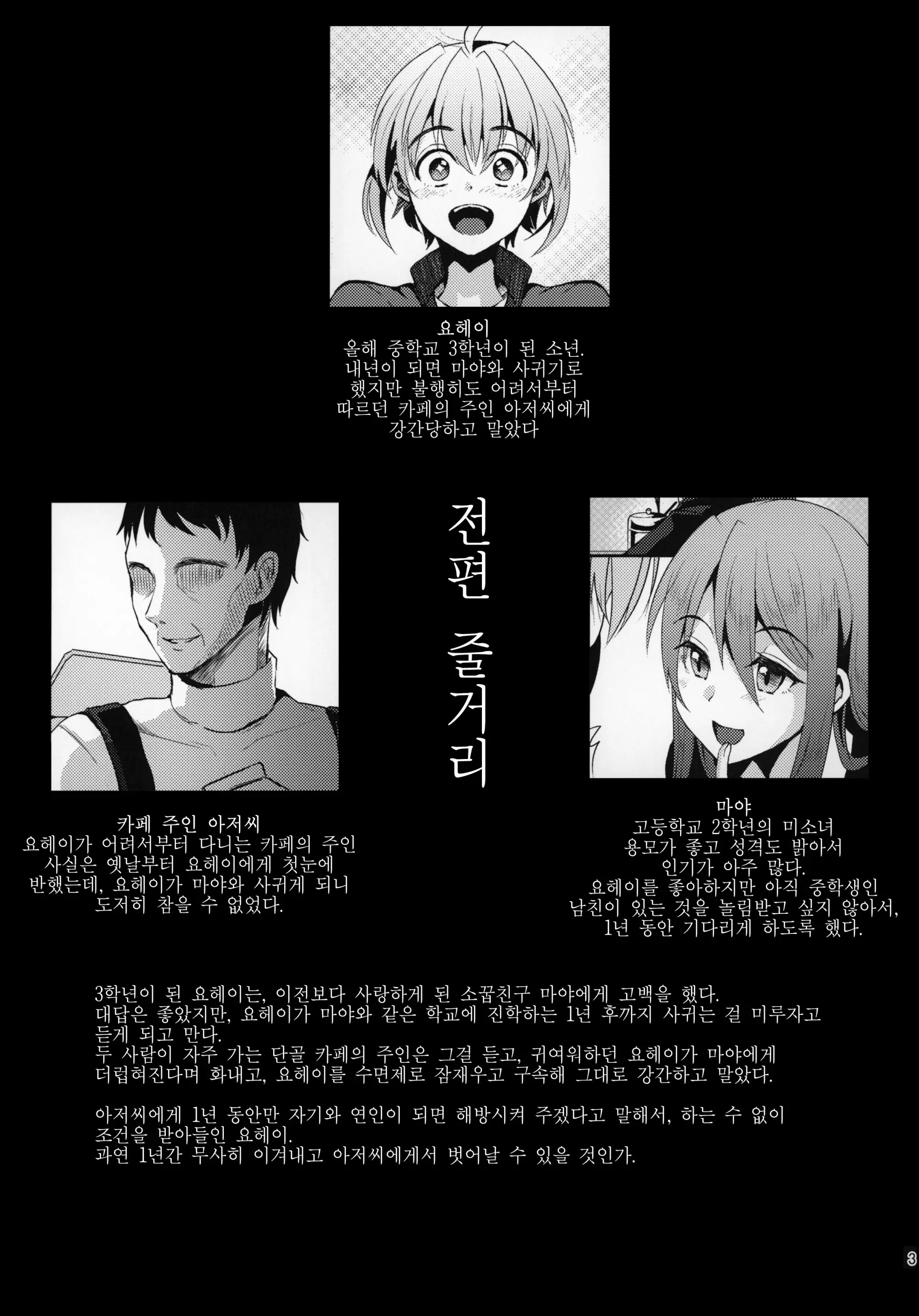 웹툰 이미지 1