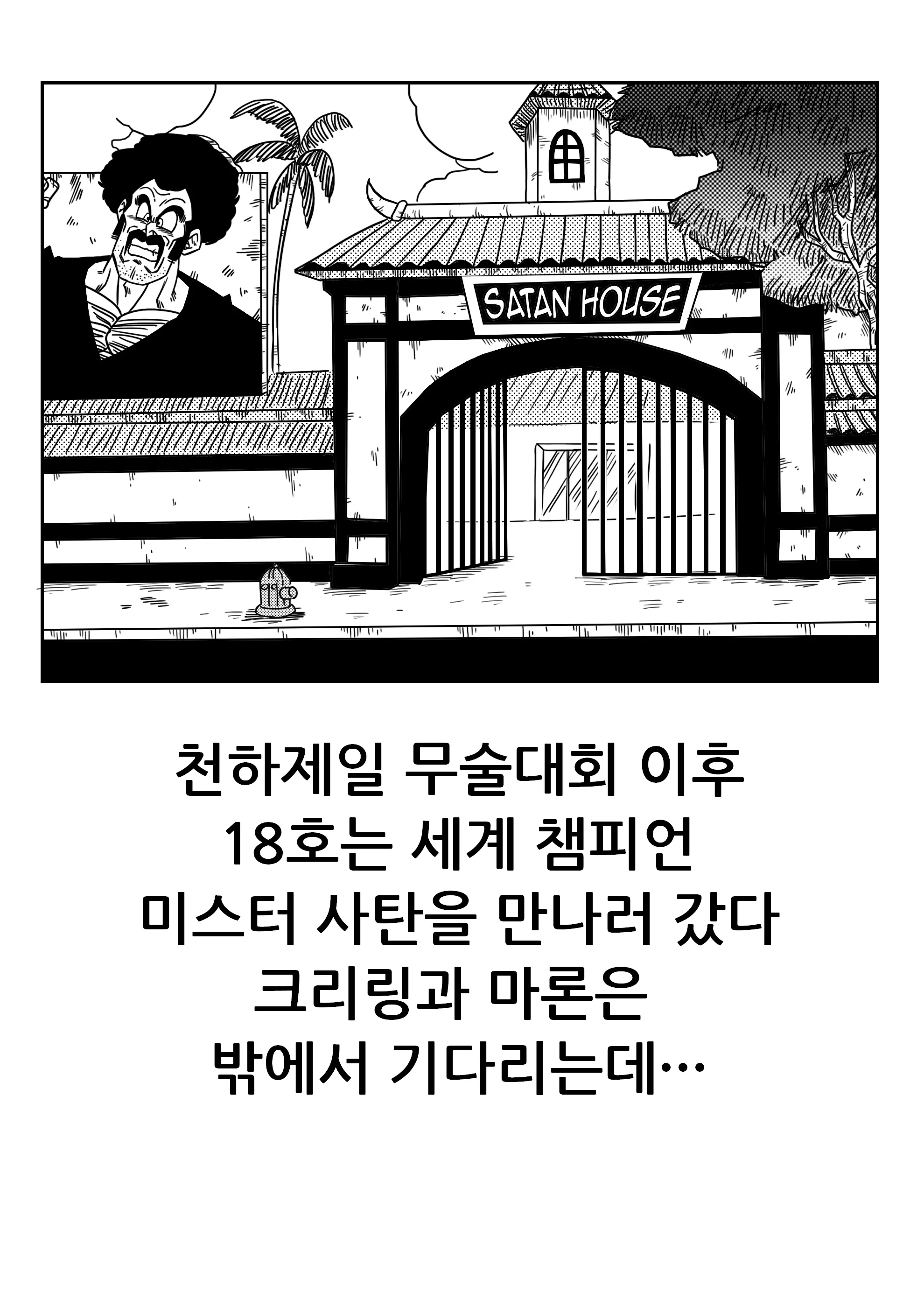 웹툰 이미지 1