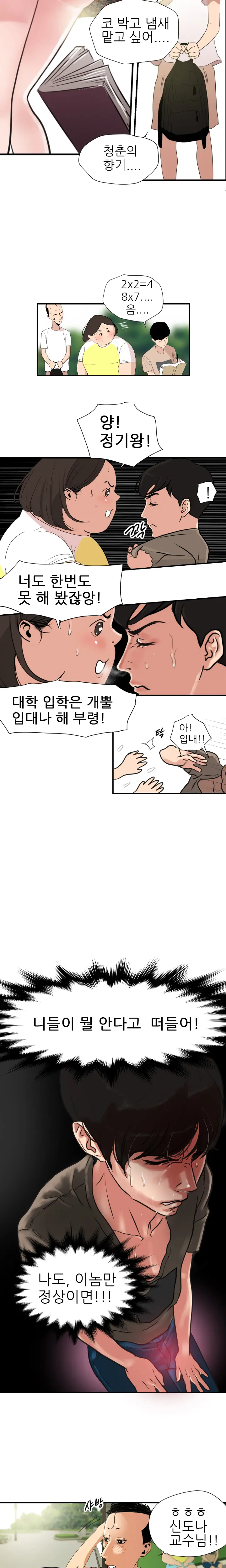 웹툰 이미지 16