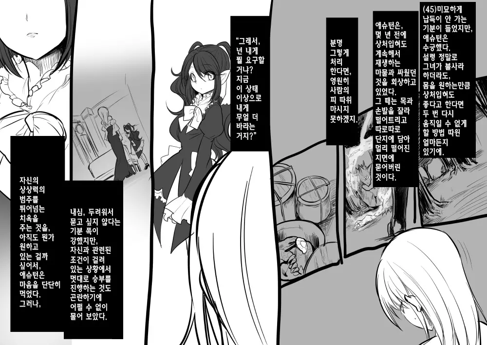 웹툰 이미지 48