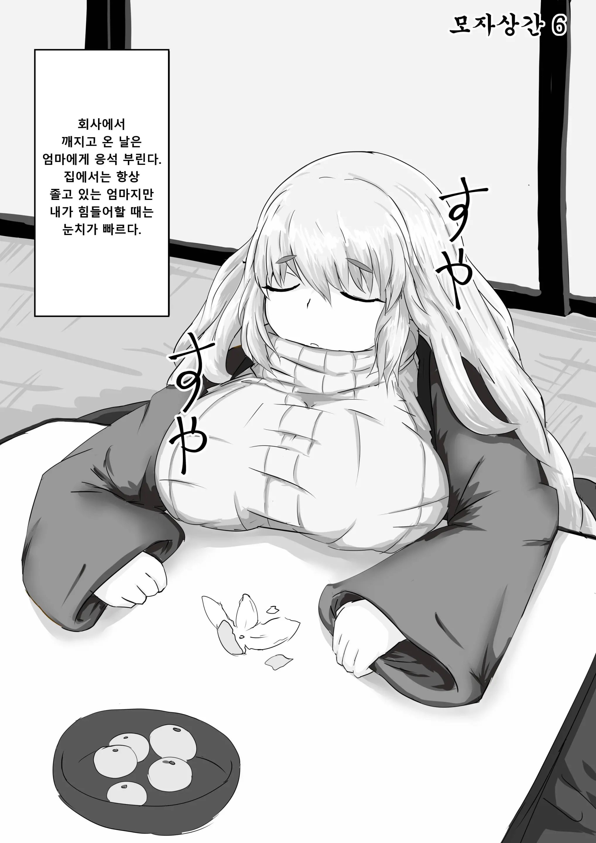 웹툰 이미지 49