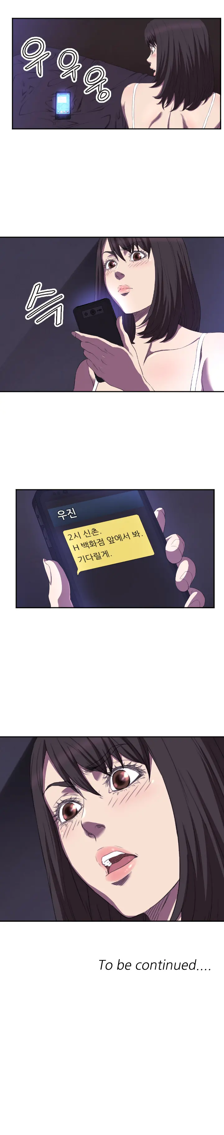 웹툰 이미지 104