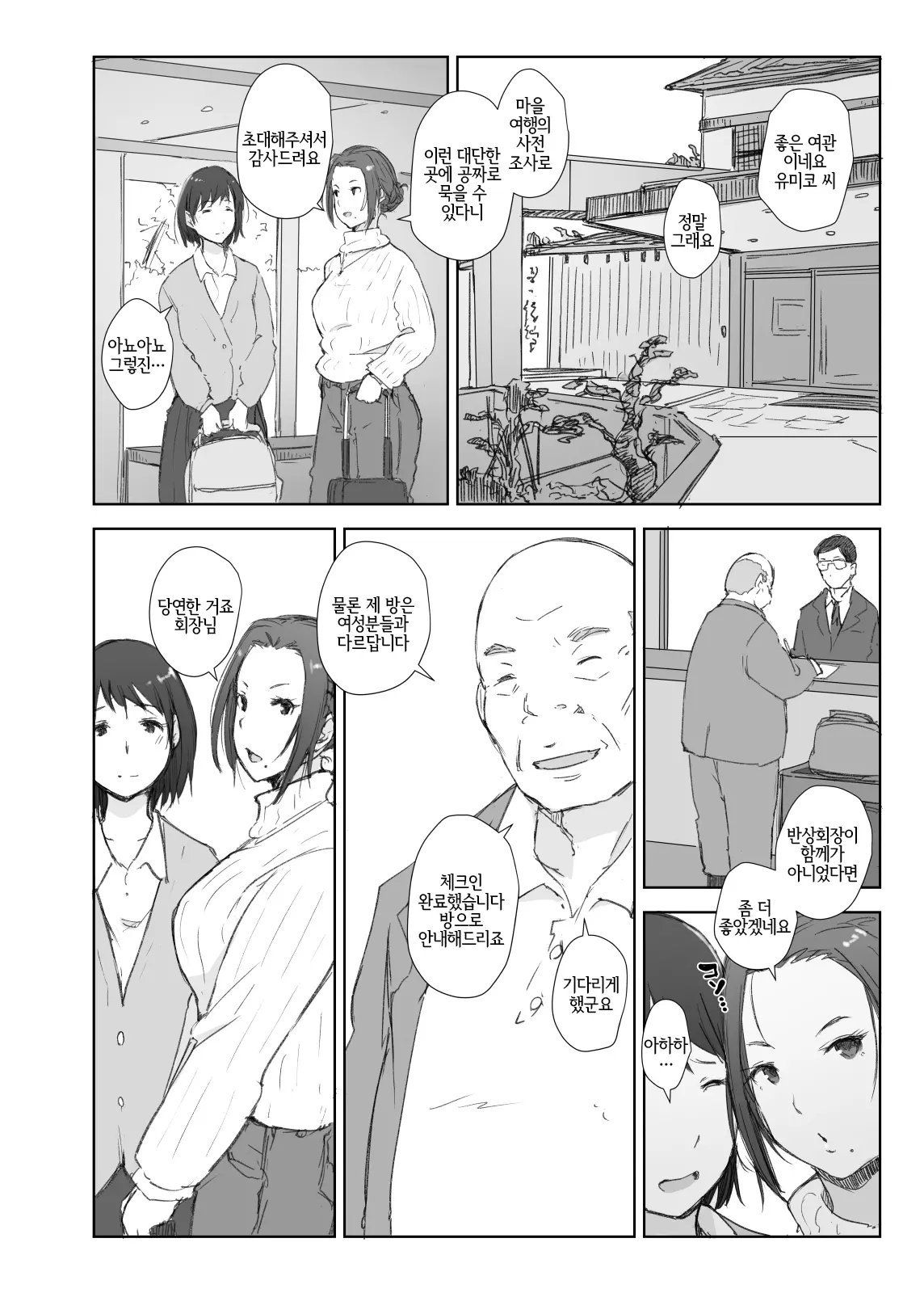 웹툰 이미지 6