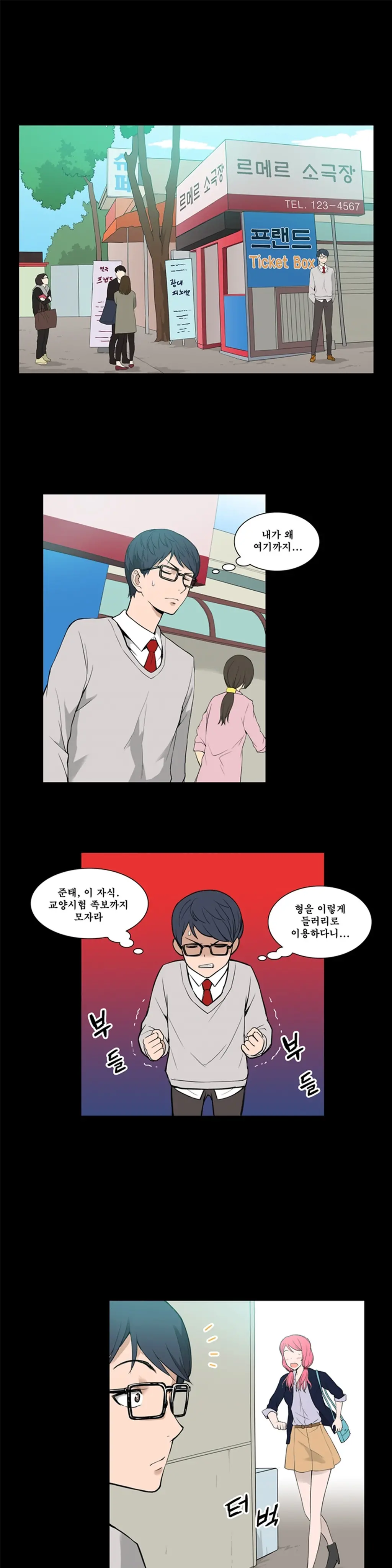 웹툰 이미지 199