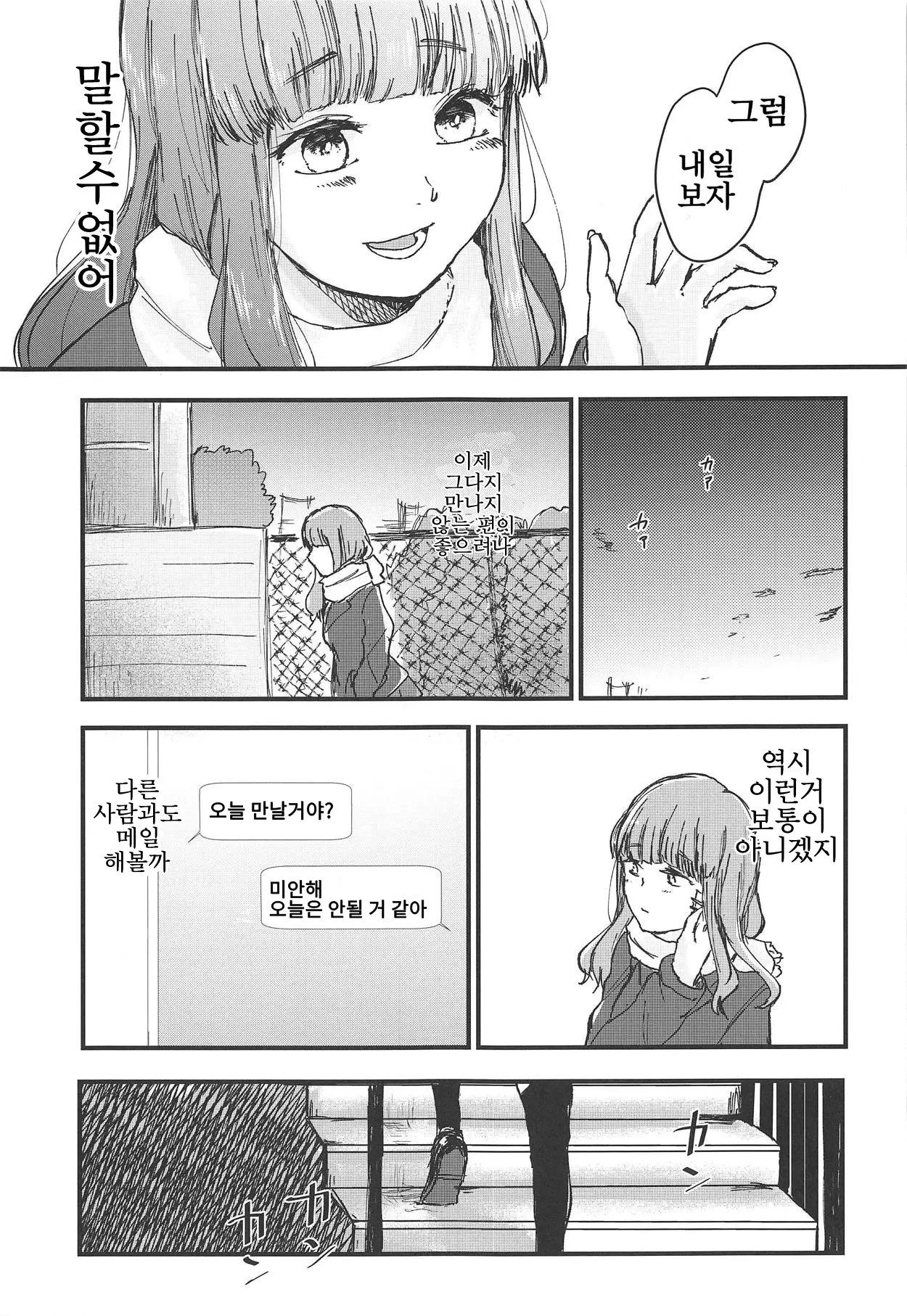 웹툰 이미지 19