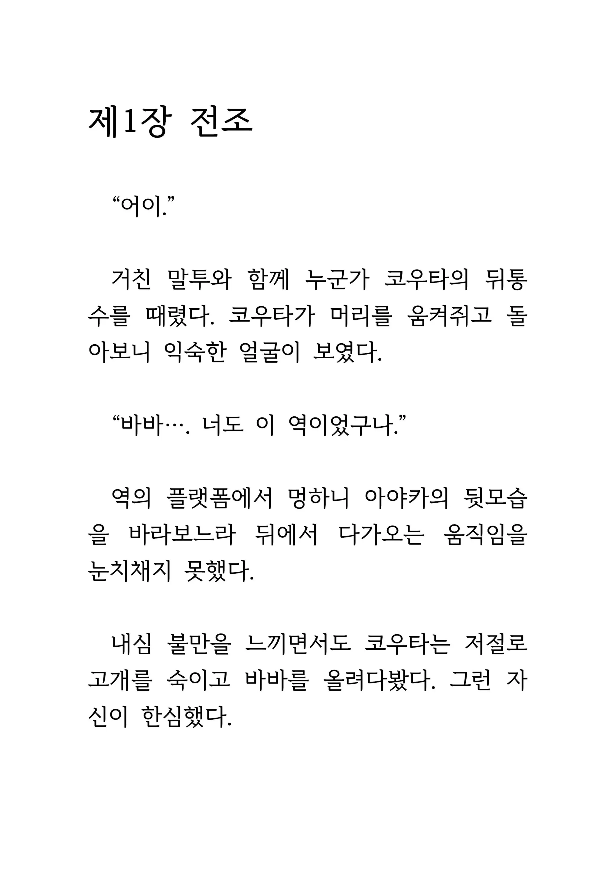 웹툰 이미지 21