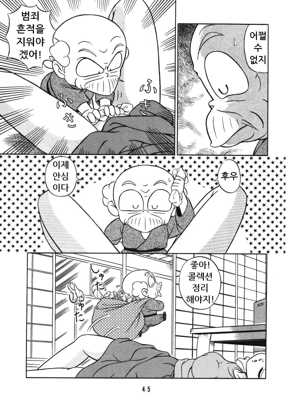 웹툰 이미지 43