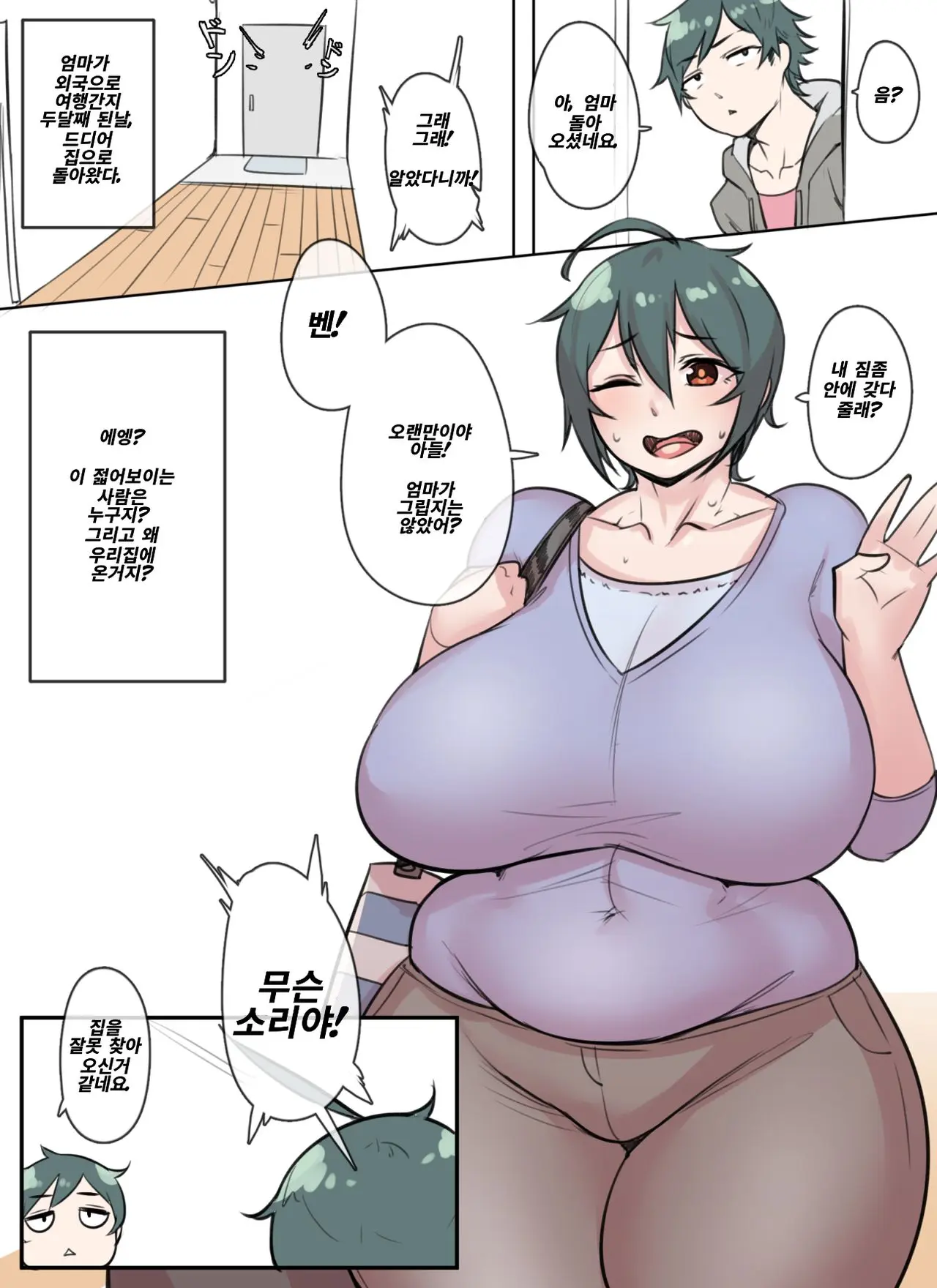 웹툰 이미지 0