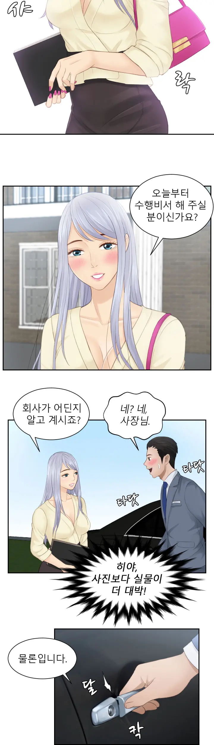 웹툰 이미지 198