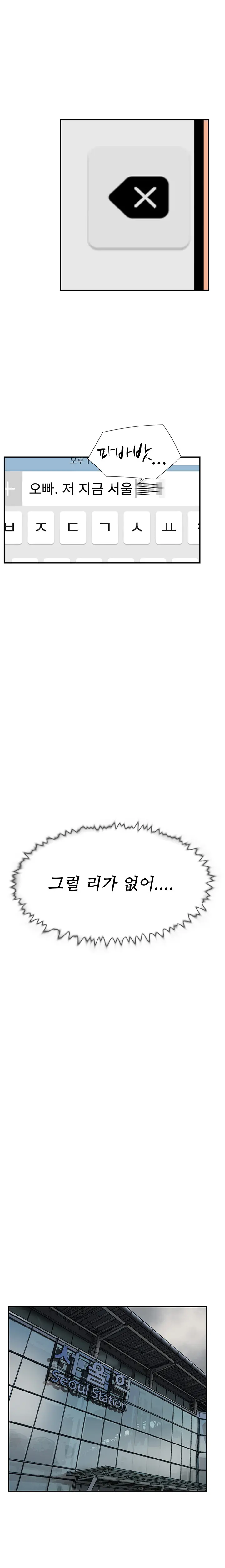 웹툰 이미지 480