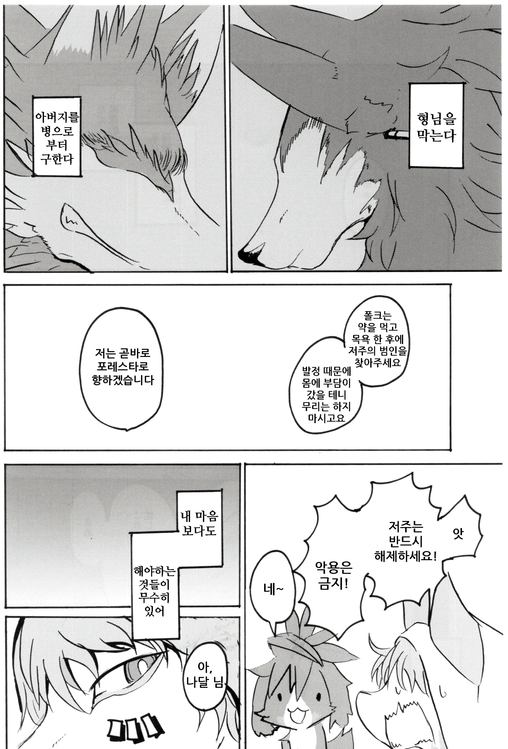 웹툰 이미지 47