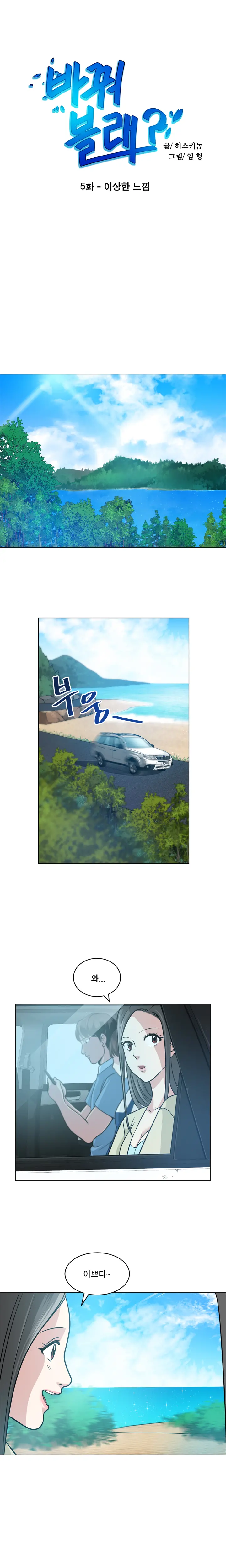 웹툰 이미지 75