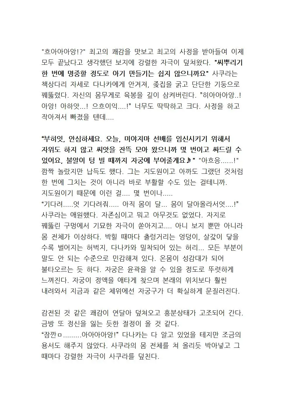 웹툰 이미지 64