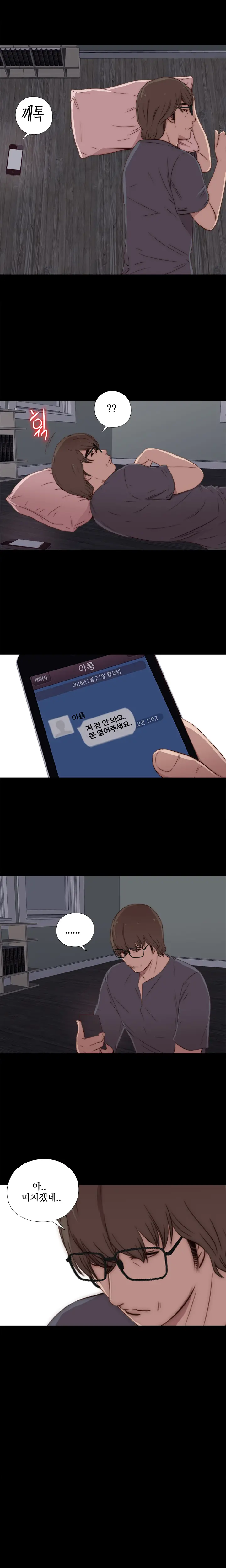웹툰 이미지 337