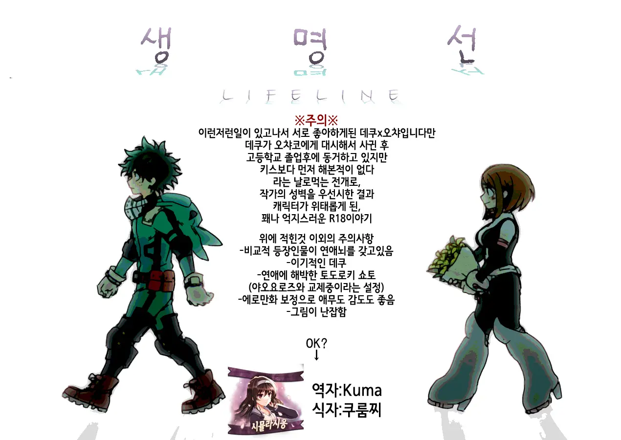 웹툰 이미지 1