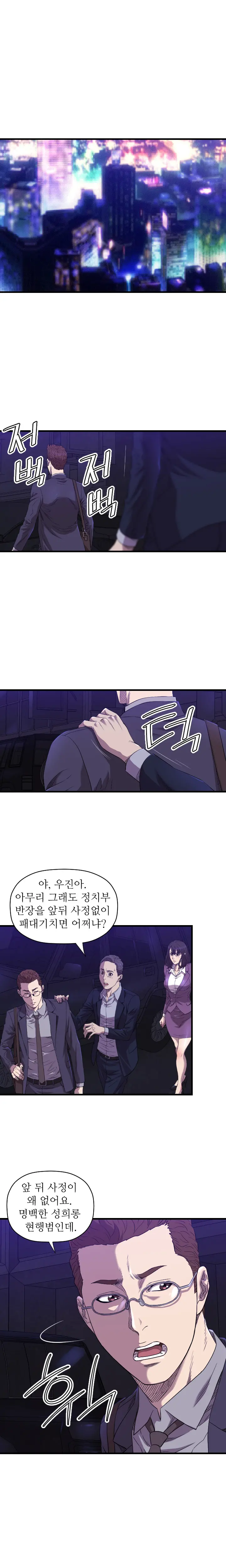 웹툰 이미지 215