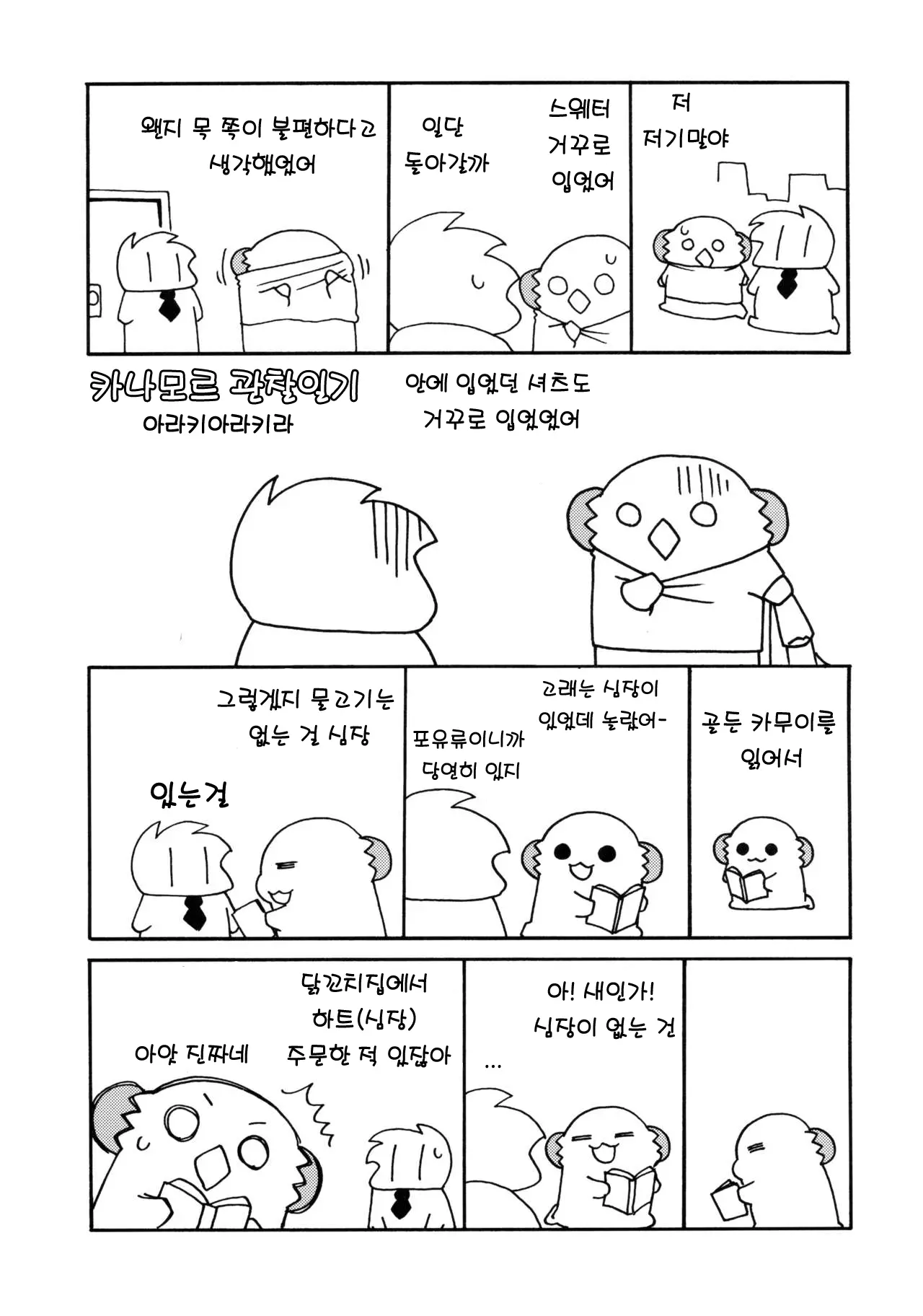 웹툰 이미지 19