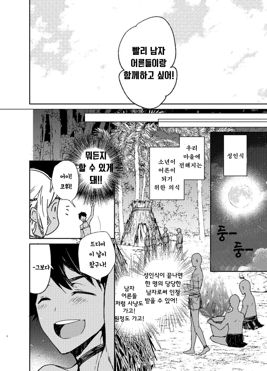 웹툰 이미지 2