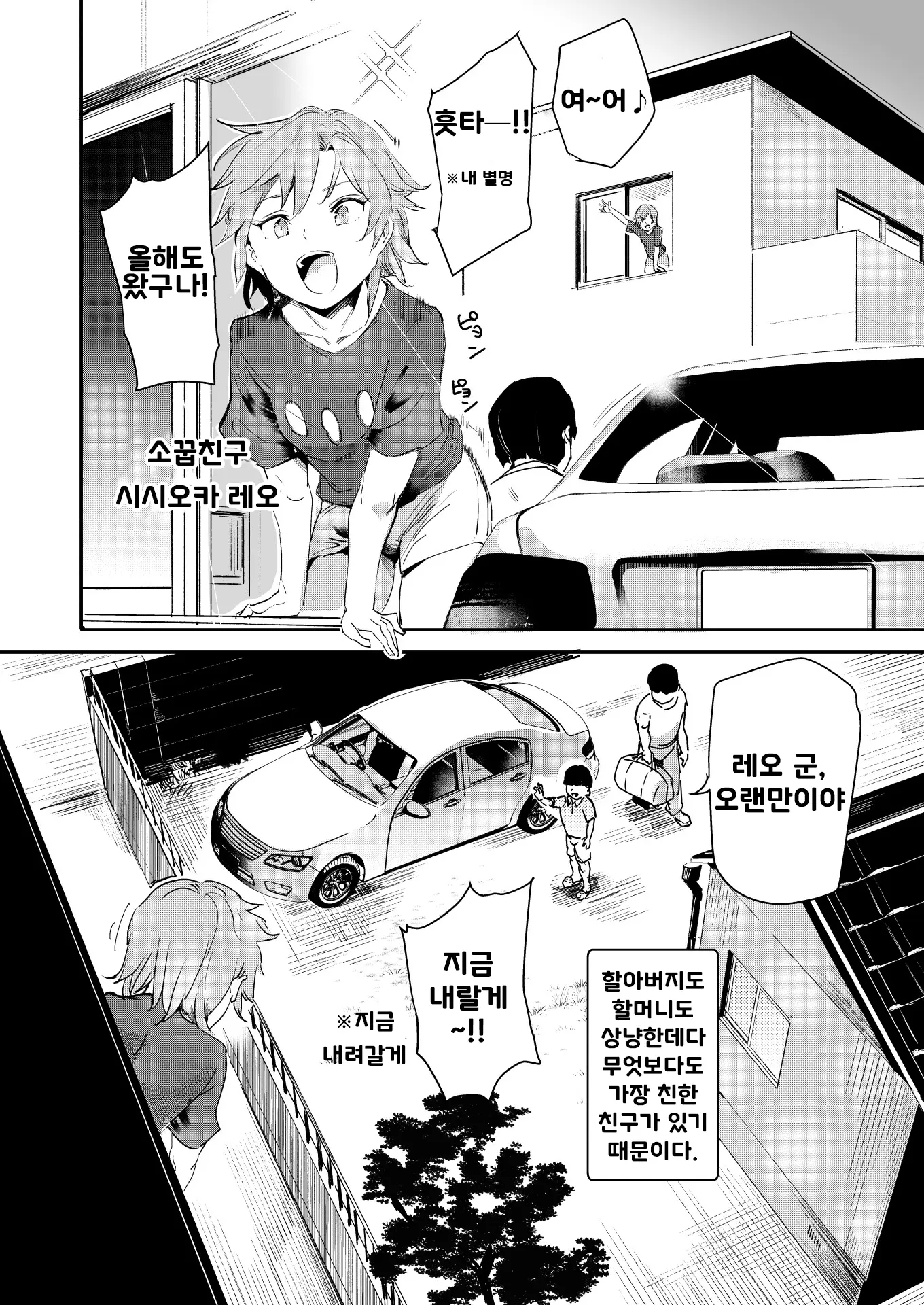 웹툰 이미지 4