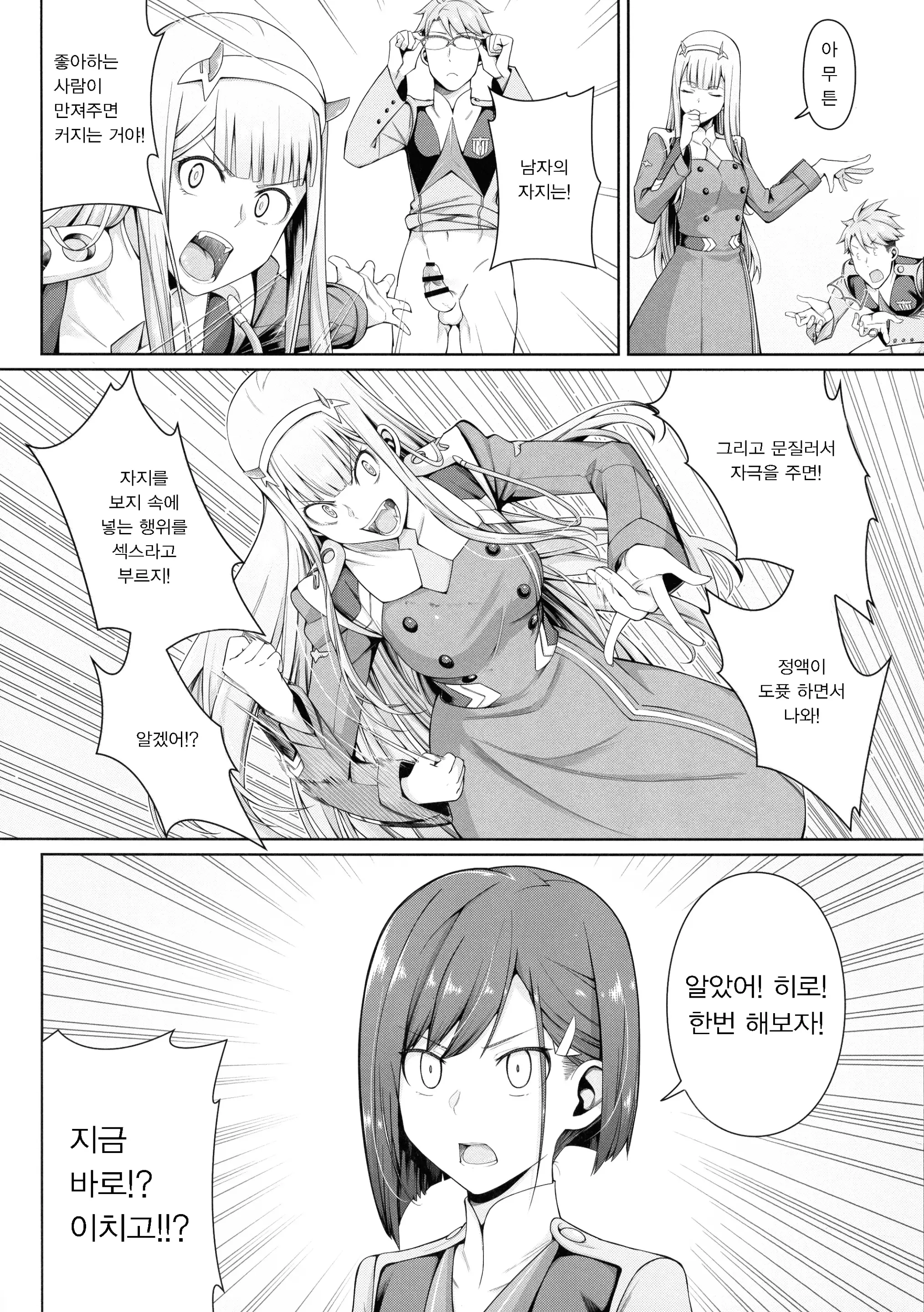 웹툰 이미지 10