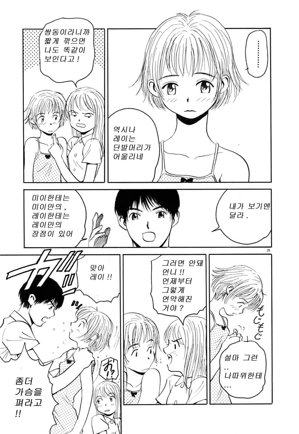 웹툰 이미지 29