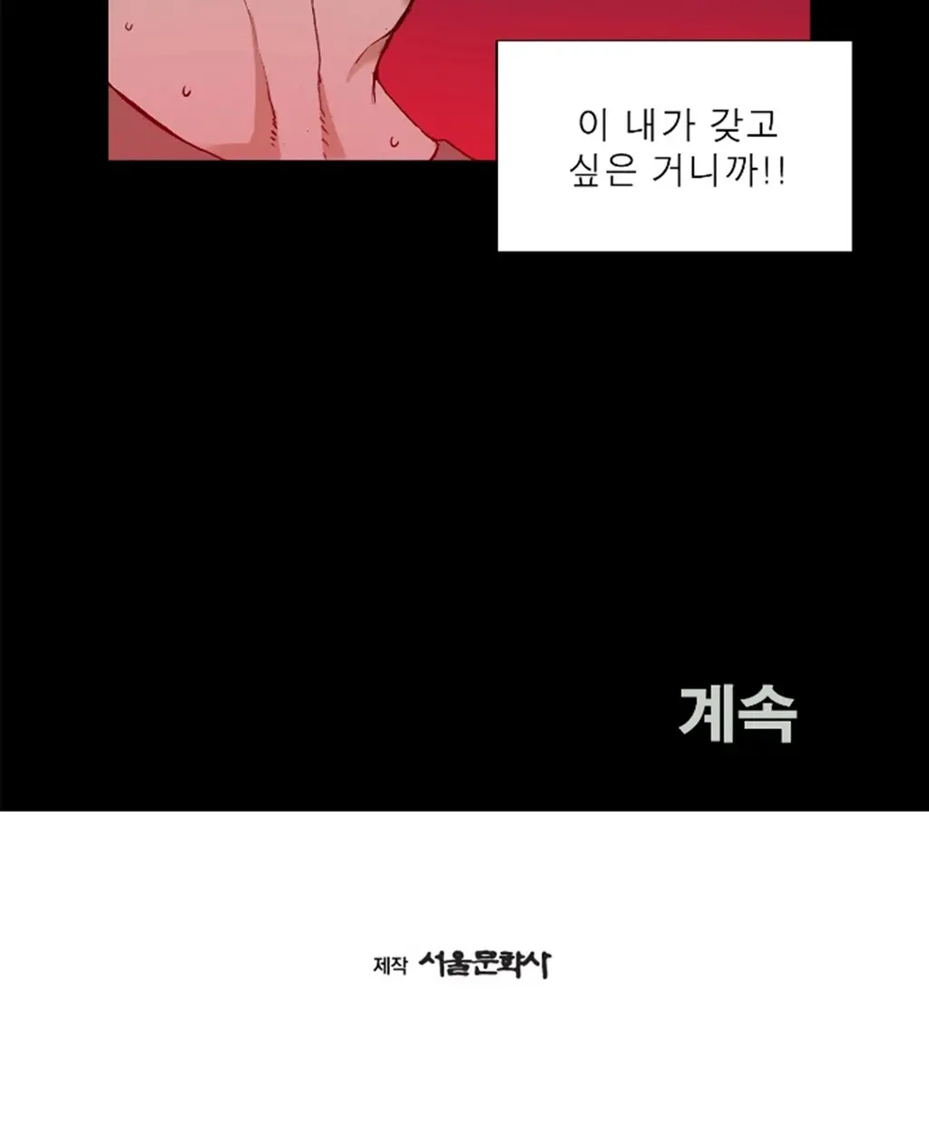 웹툰 이미지 394