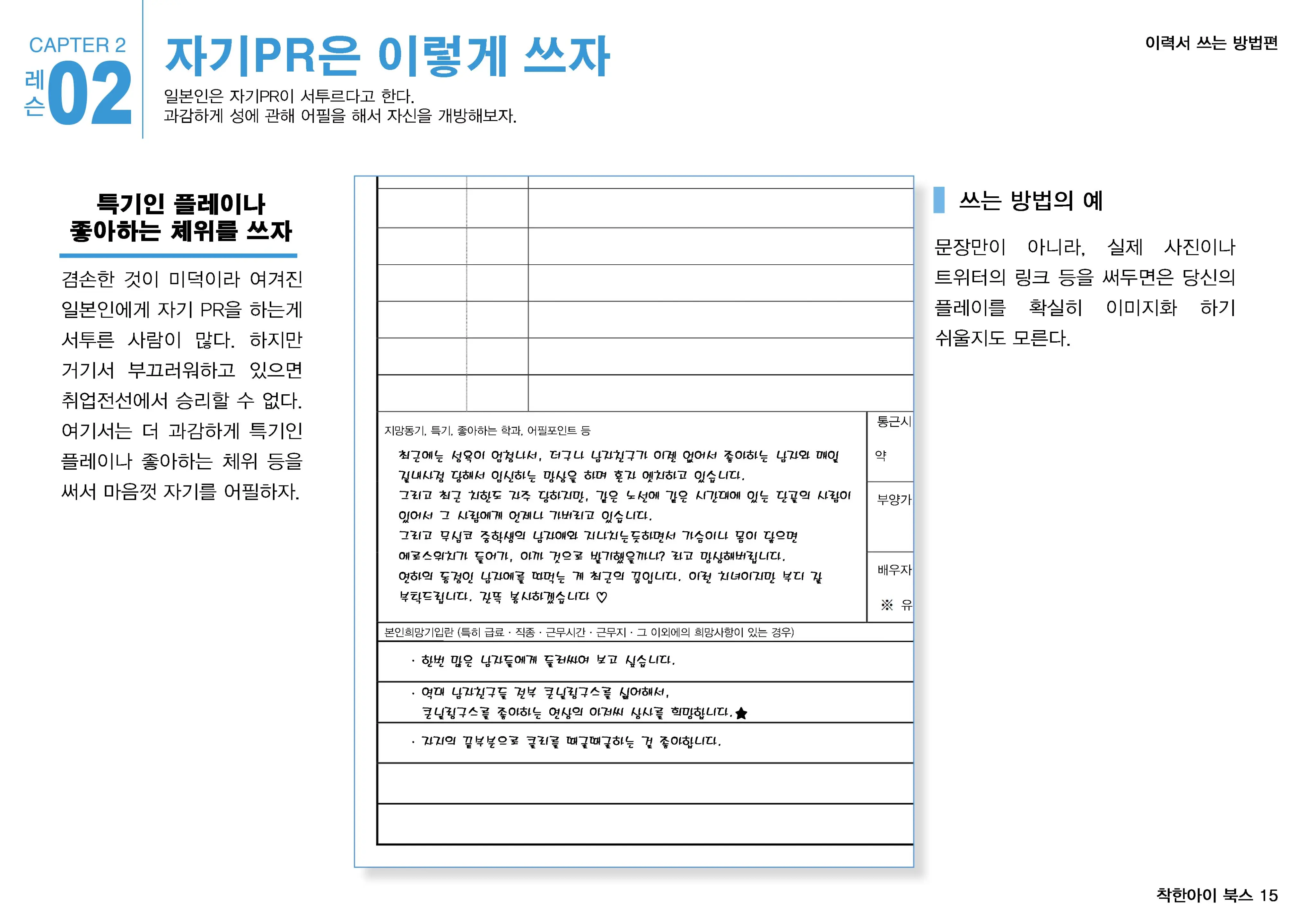 웹툰 이미지 15