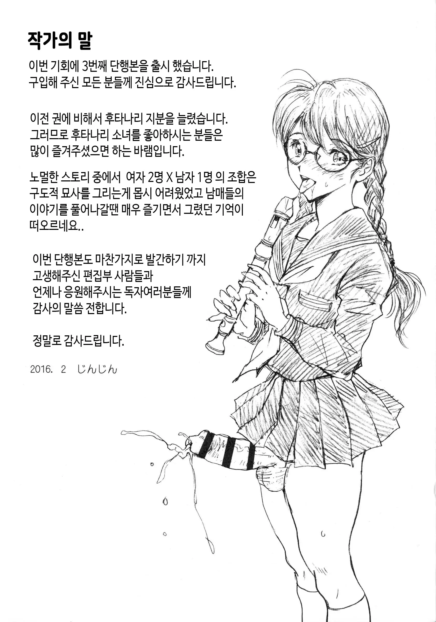웹툰 이미지 242