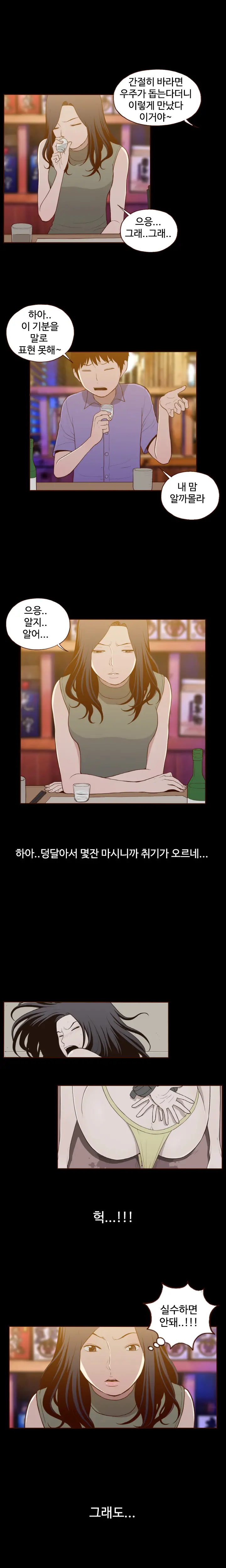 웹툰 이미지 202
