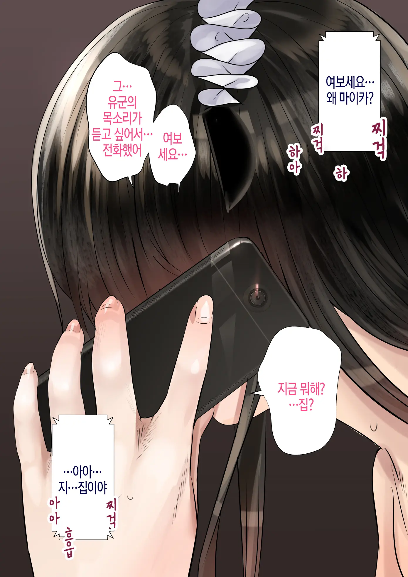 웹툰 이미지 74