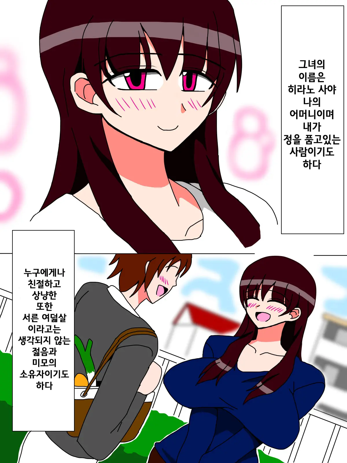 웹툰 이미지 1