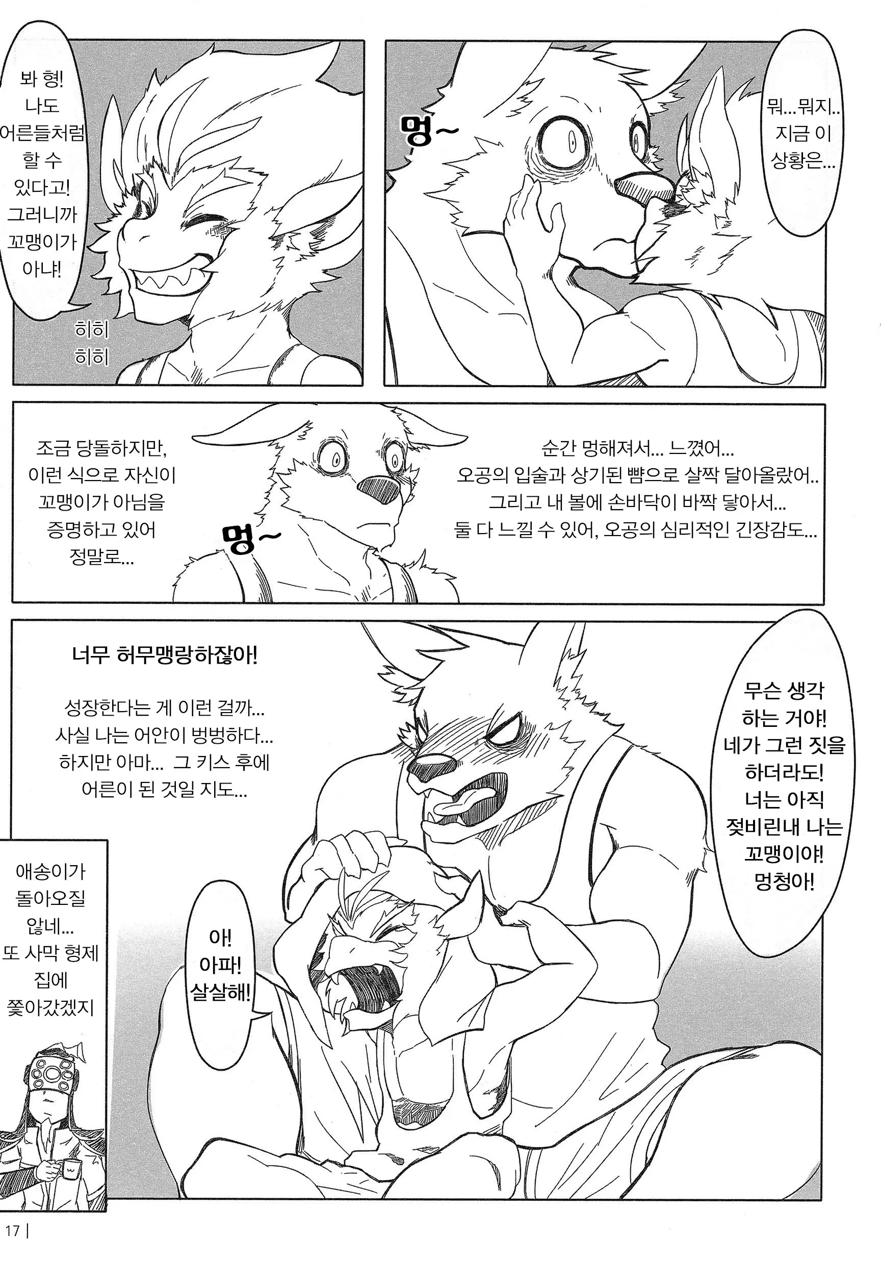 웹툰 이미지 17