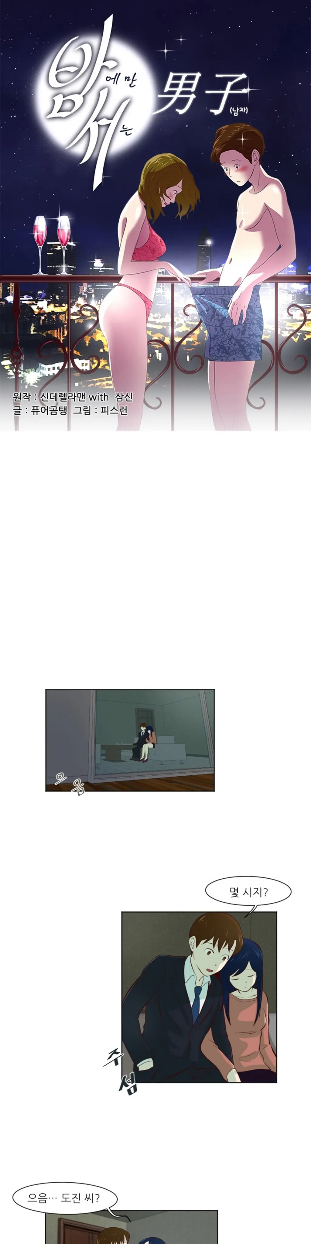 웹툰 이미지 354