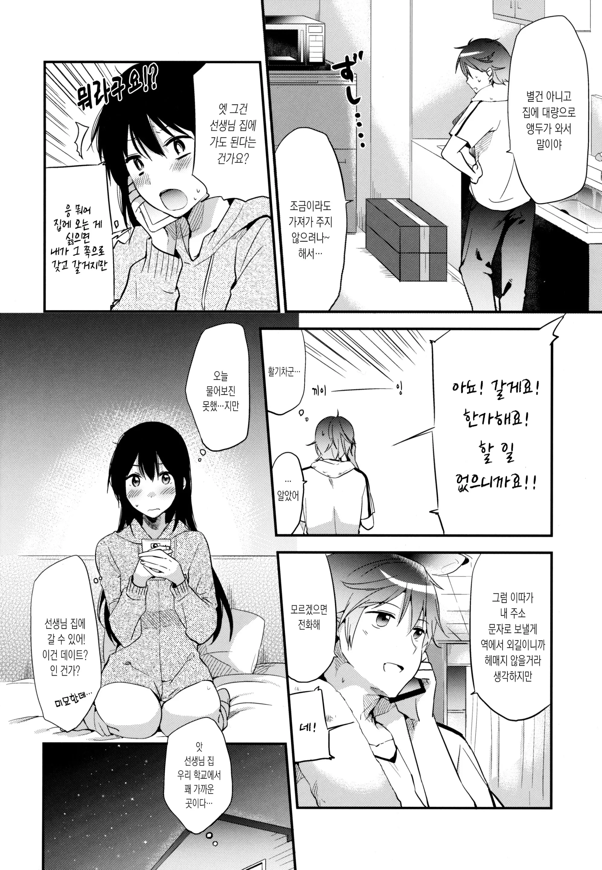 웹툰 이미지 4